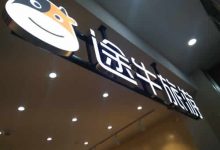 助力途牛旅游安防监控项目-武汉沁煜网络科技有限公司