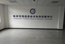 地球空间信息技术协同创新中心弱电工程-武汉沁煜网络科技有限公司
